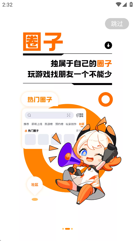 233乐园不用实名认证版图3
