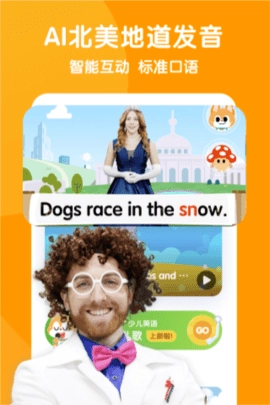 流利说-少儿英语图3