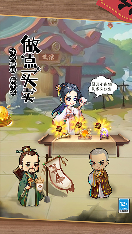 全民武館內(nèi)購(gòu)版截圖2