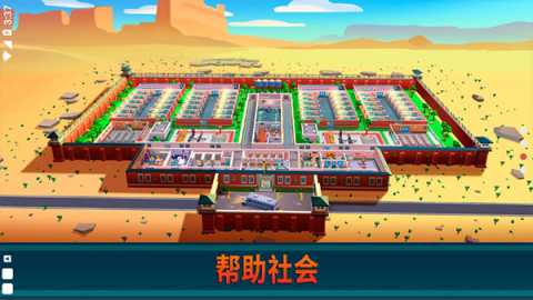 監(jiān)獄帝國大亨中文版