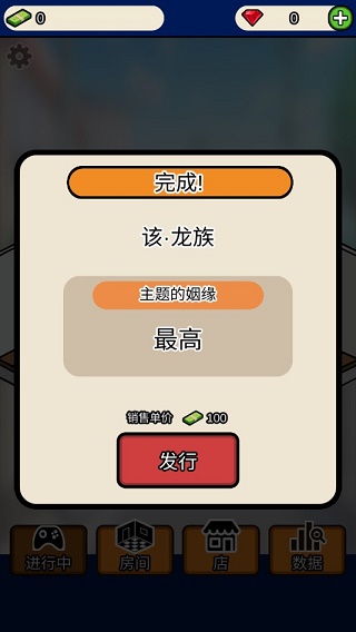 游戲開發(fā)商大亨中文版