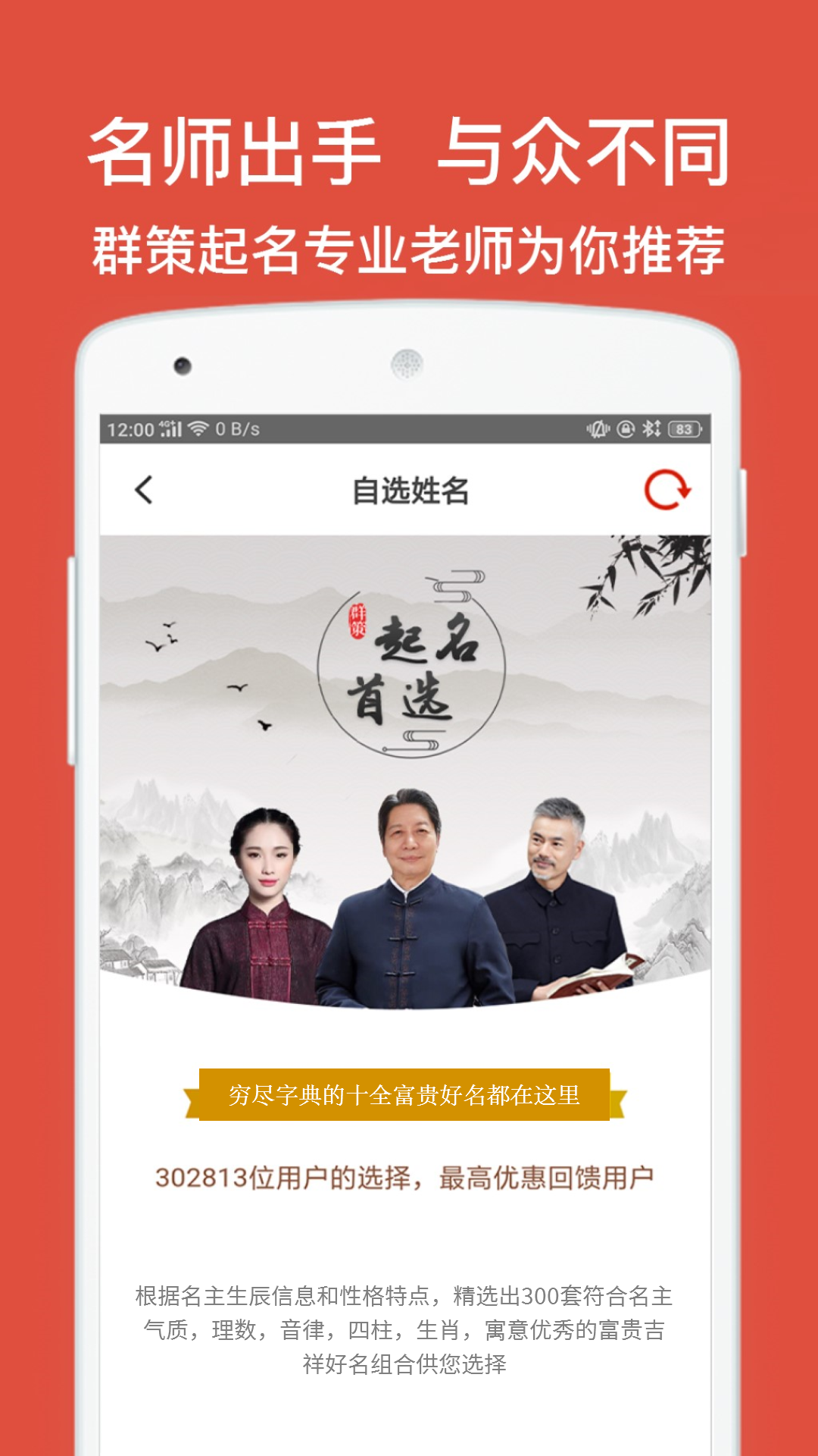 起名取名字八易堂