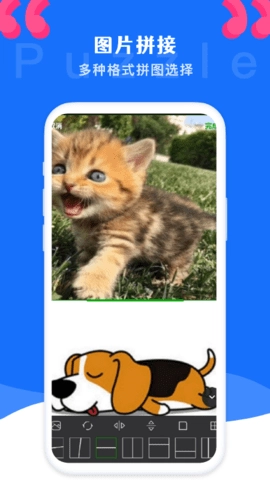 图片拼图制作截图2