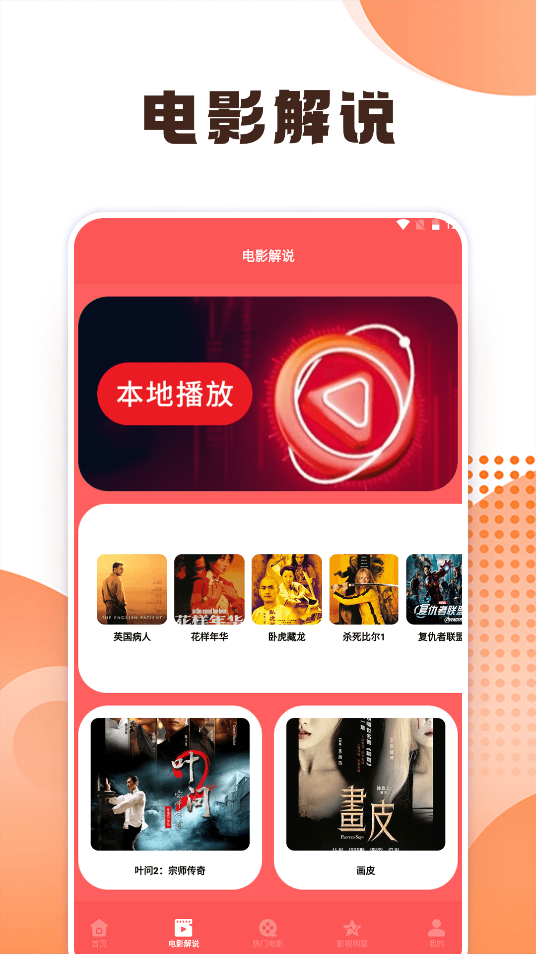 天天看剧播放器