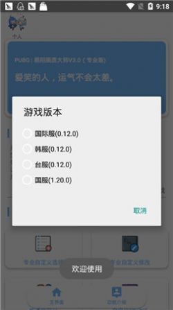 xthzpro画质助手免费版截图2