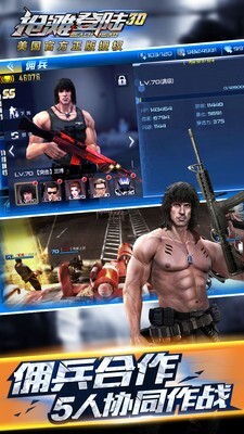 抢滩登陆战3D图2