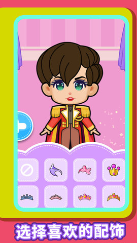 小公主变美记(3)