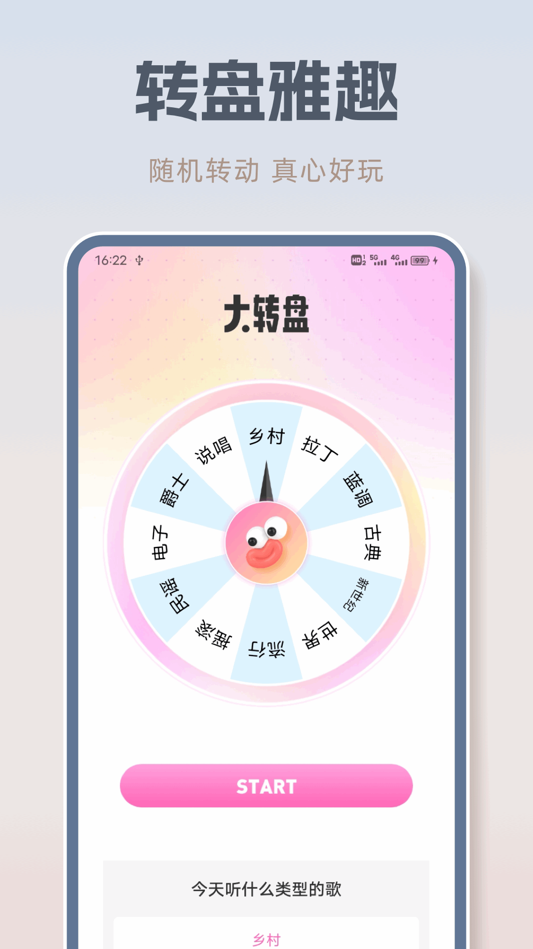 音乐之声图3