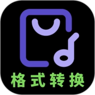 音频格式转换