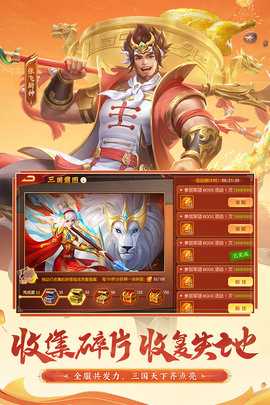 三國殺名將傳內購版