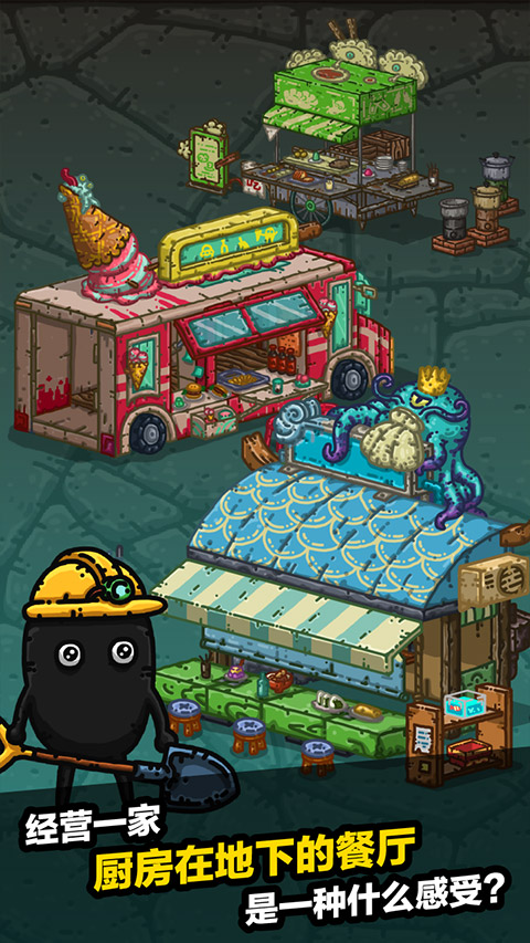 黑暗料理王手機版截圖0