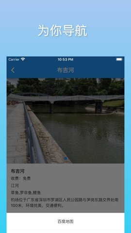 i钓鱼图5