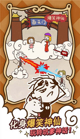 史小坑的爆笑生活143