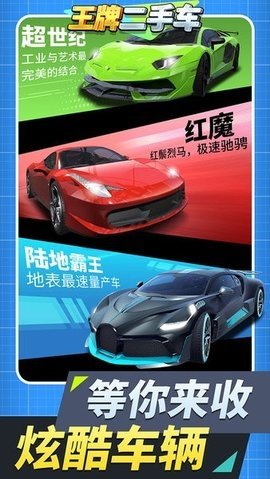 王牌二手車