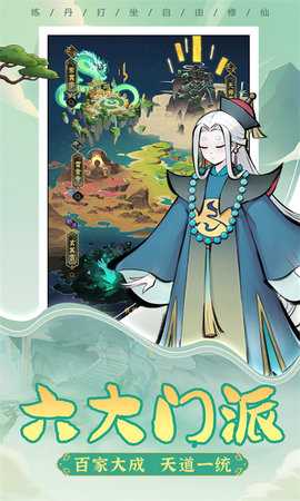 一起來修仙紅包版