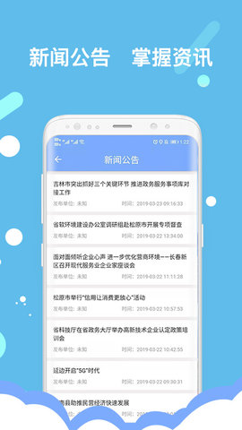 吉林营商环境图2