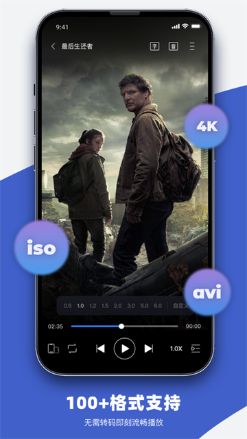 恒星播放器截图2