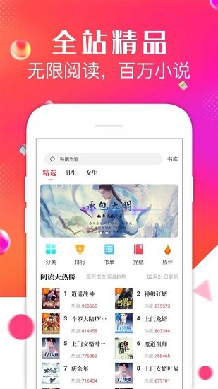 点点阅读免费版图4