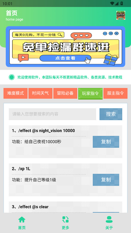 MC指令生成器图3