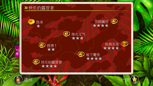 蟻丘保衛戰中文版