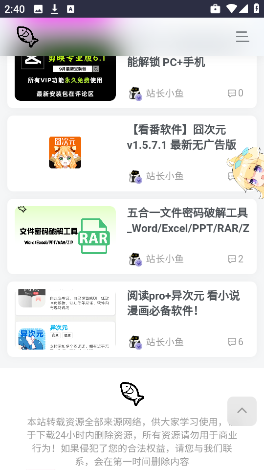 小鱼资源库截图1