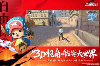 航海王熱血航線內(nèi)購版