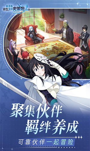 關于我轉生變成史萊姆這檔事