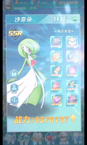 口袋精灵大师(1)