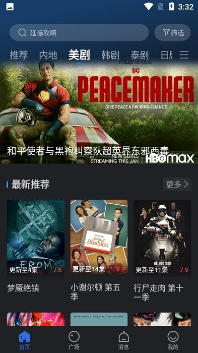 小熊影视最新版图1