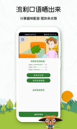 初中英语口语秀