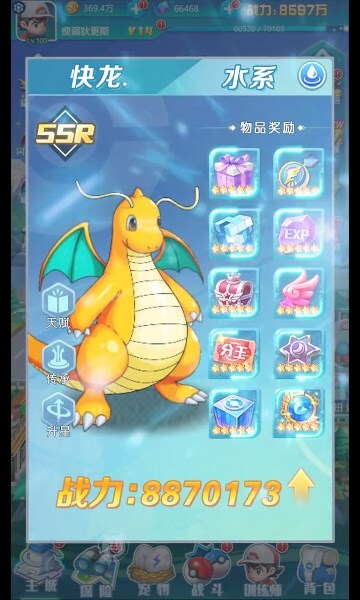 口袋精灵大师(4)