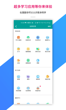 乐教乐学学生图5