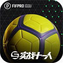 實(shí)戰(zhàn)十一人