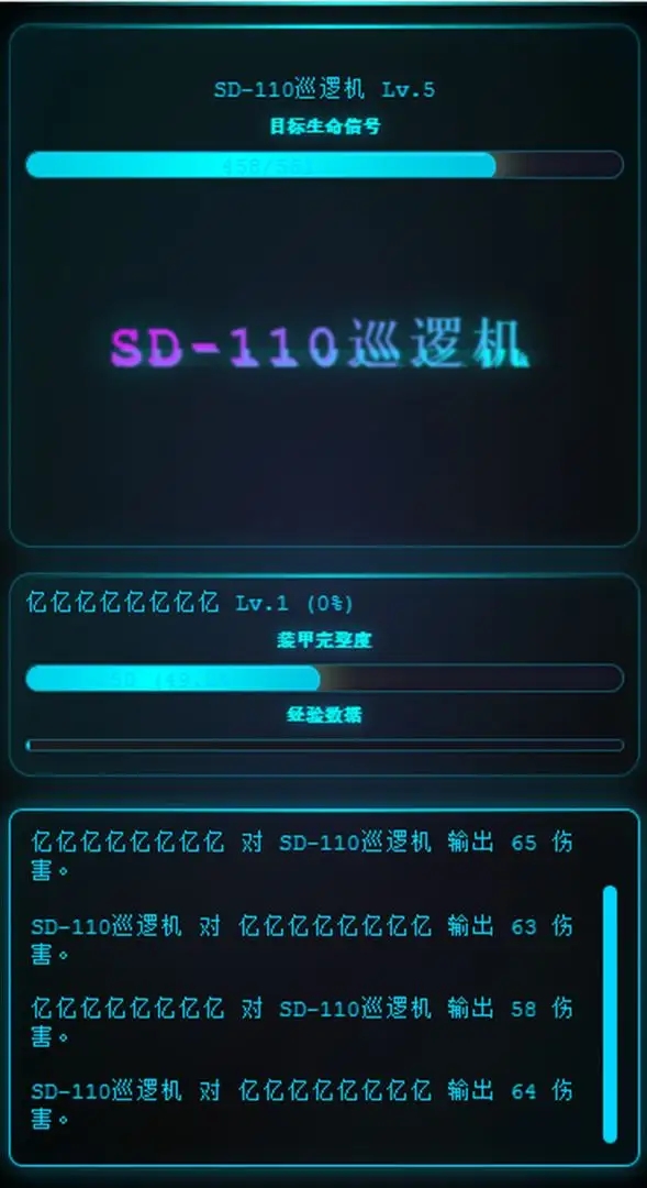 深空探索者截图2