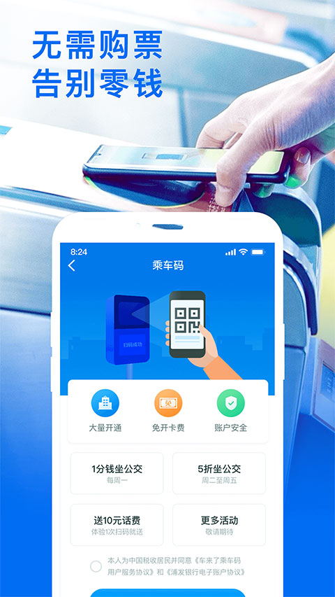 车来了新版截图3