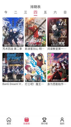 櫻花動漫imomoe版