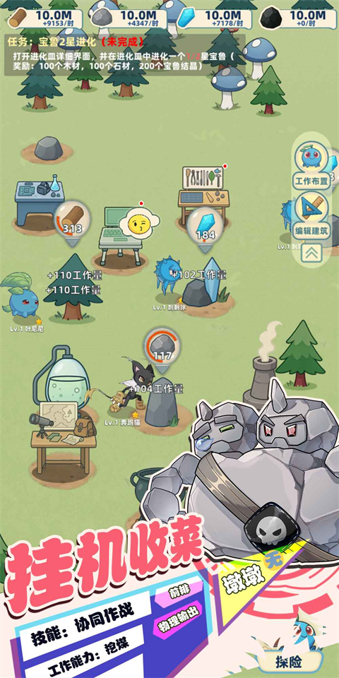 總之就是肉鴿抓寵自走棋