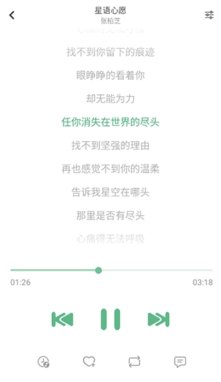洛雪音乐手机版截图4
