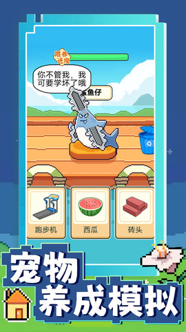 寵物養(yǎng)成模擬