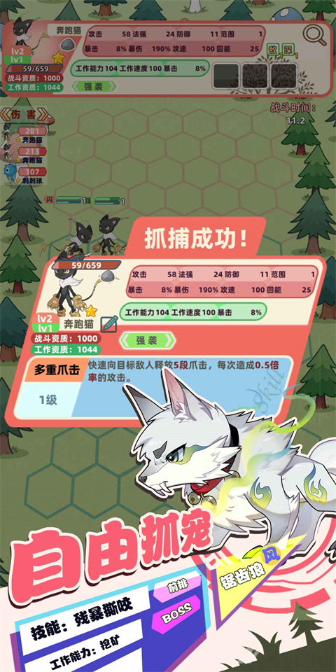 總之就是肉鴿抓寵自走棋