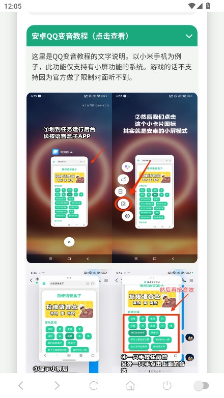 奥特曼战吼语音盒截图3