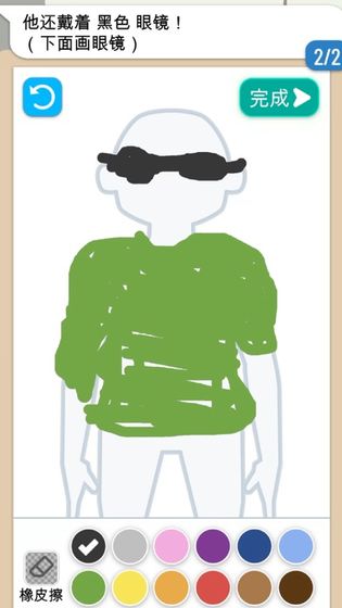 畫畫大偵探安卓版