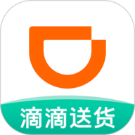 滴滴送貨