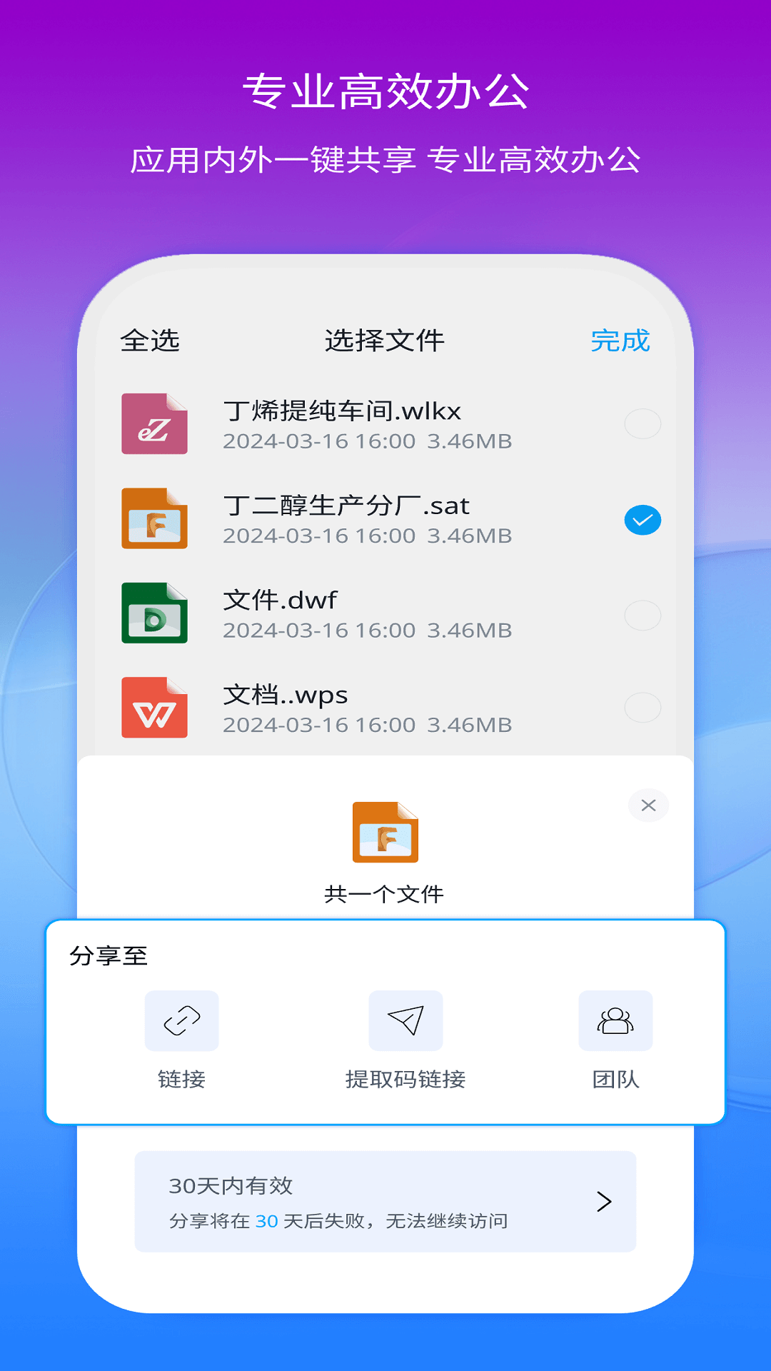 模易模截图3