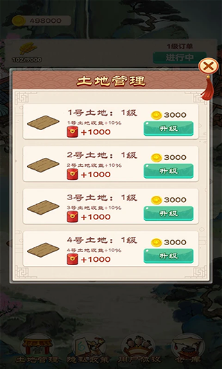 我的田園生活紅包版