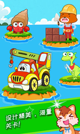 宝宝幼教学配对图4