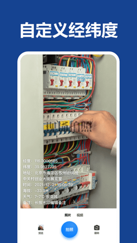 工程管理相机图4