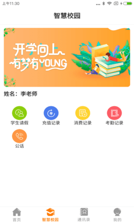 教育+-图2