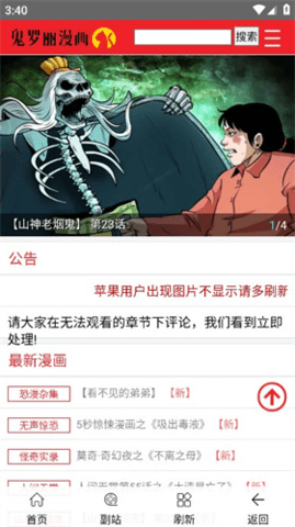 鬼罗丽漫画