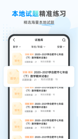 小鹰爱学图4